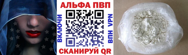 Купить где  Лаишево  Alfa_PVP VHQ 