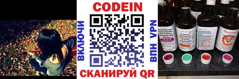 Codein Purple Drank  Купить  Лаишево 