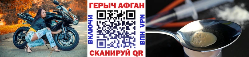 Купить закладки  Лаишево  Героин хмурый 
