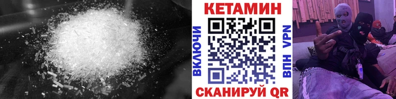 Купить где  Лаишево  КЕТАМИН ketamine 