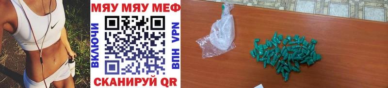 Мефедрон VHQ  Купить где  Лаишево 